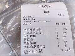 -南昌饭店(西黄城根南街店)