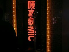 -唛客疯量贩式KTV(金飞达广场店)