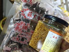 -苏州市吴中区光福窑上花果蜜饯厂