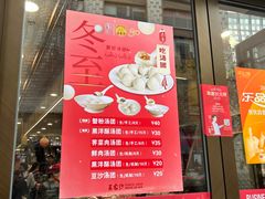 -王家沙点心店(南京西路总店)