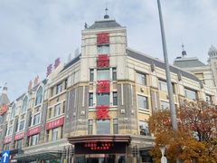 -奕景海鲜酒家· 大连海鲜(星海广场店)