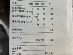 -鲜得来排骨年糕(豫园店)