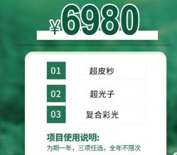 -深圳春天阳光医院·轮廓抗衰中心