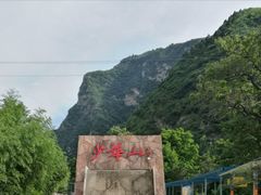 -少华山国家森林公园