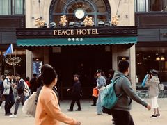 -上海和平饭店 Fairmont Peace Hotel