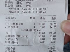 -廣順興(天明路店)