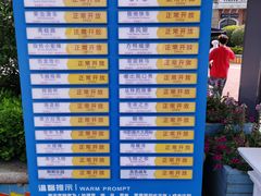 -郑州方特梦幻王国