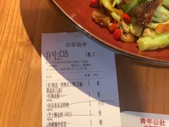 -青年公社烤鸭(肇嘉浜路店)
