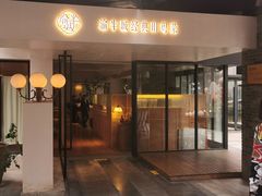 -渝半城经典川粤菜(重庆天地店)