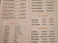 -李清佛跳墙|福建省十大名厨之首(后江埭店)