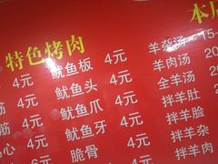 -王记西鎮电烤肉(汶上路店)