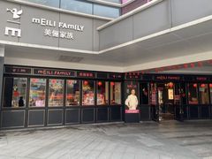 -美俪家族(江南摩尔店)