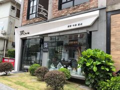-JANS意式简餐厅·惠灵顿牛排