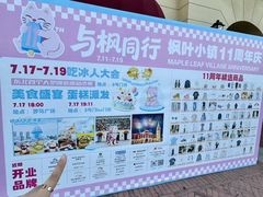 -枫叶小镇奥特莱斯