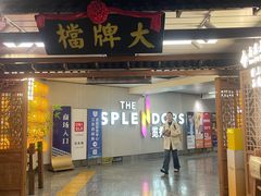 -金茂览秀城