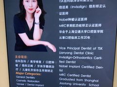 -TSK齿科德申会口腔门诊·联洋诊所