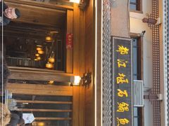 -都江堰石锅鱼