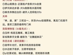 -洛阳白马寺