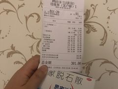 账单-谭鸭血老火锅(龙湖宝山天街店)