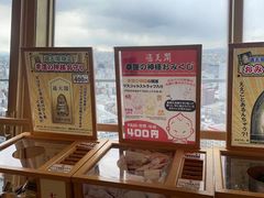 -通天阁