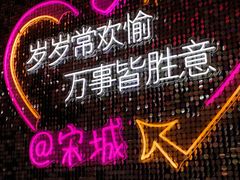 -杭州宋城