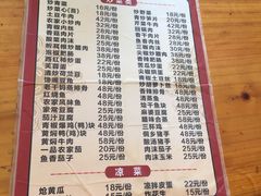 菜单-仁和人家