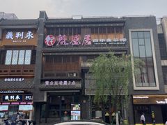 -魁盛居百年鲁菜馆(县西巷店)