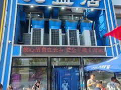 -元盛居(生态大街店)