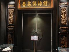 -广州酒家(昌岗地铁站店)