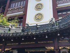 门面-绿波廊(豫园店)