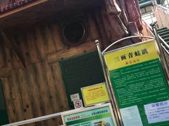 -求水山公园