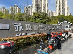 -苏州河梦清园环保主题公园