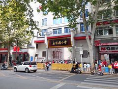 -汴河街