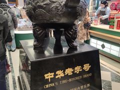 -老鼎丰(靖宇街总店)