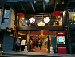 点击看大图 -知味观味庄·宴会厅