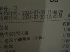 -新太二·鲜料川菜(晶耀前滩店)