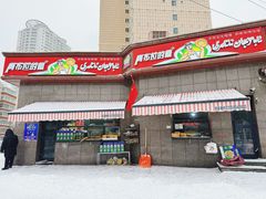 -阿布拉的馕(西北路店)