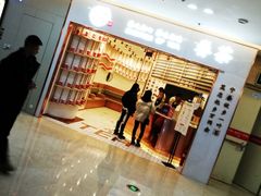 门面-眷茶臻选(中原万达店)