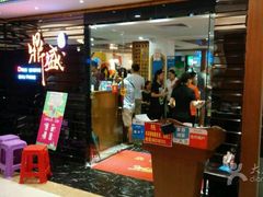 -鼎盛蜀坊·重庆江湖菜(市桥地铁站店)