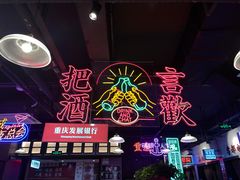 -卤校长重庆火锅(国兴店)