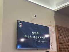 -韩满园· 甄选韩式烤肉