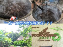 -大象粑粑造纸公园
