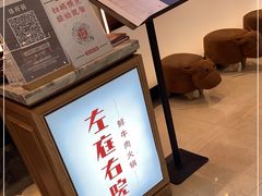 -左庭右院鲜牛肉火锅(环球港店)