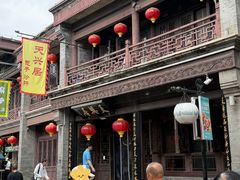 -天兴居(鲜鱼口街店)