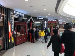 -皇城根北京风味主题餐厅(滨海万达店)