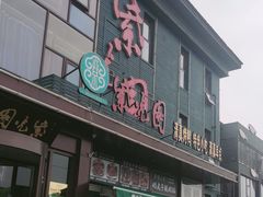 -开饭群岛