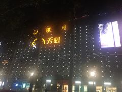 -天虹商场(后海店)