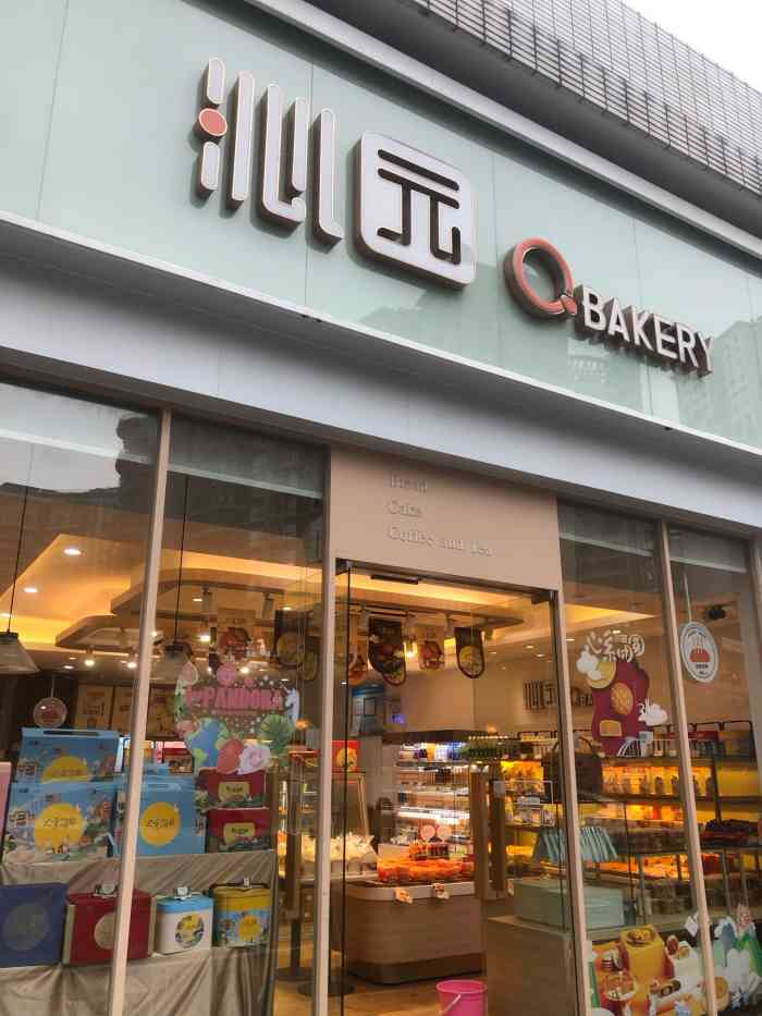 沁园(洋河同创店)-"确实很一般,不是特别好,感觉部分面包不是.