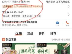 -喜势点·糖沙翁手工茶点·本地人茶居(永庆坊店)