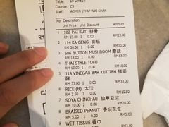 账单-宝香绑线肉骨茶(柏威年广场店)